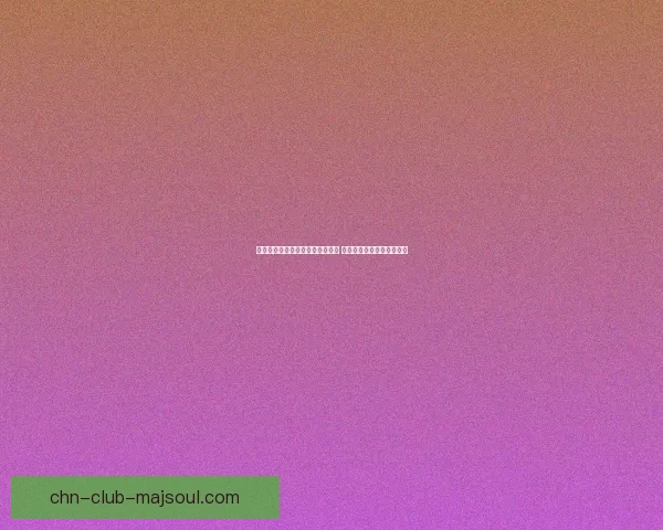 全民飞机大战地狱犬全新技能曝光 战斗力暴涨让敌人闻风丧胆