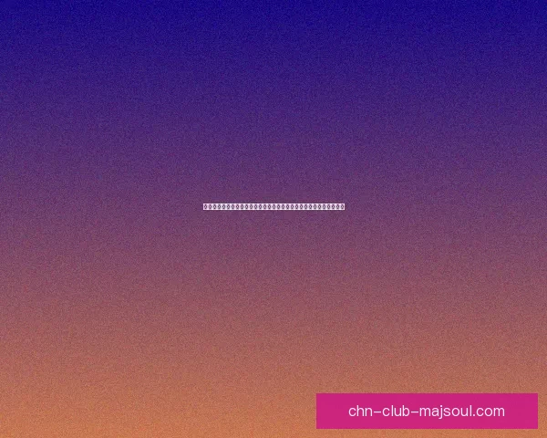 哪些动物会在寒冷的冬季进入冬眠状态探索它们的适应机制与生存智慧