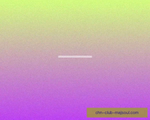 夜魔出装攻略及技能搭配解析助你轻松主宰战场成为胜利之神