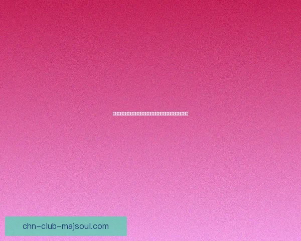 探索仙途手游奇幻世界修仙之路踏上冒险征程打造属于你的仙侠传奇