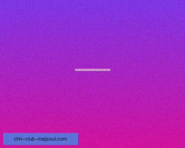 游侠小屋:探索未知世界的冒险旅程与心灵栖息之地 游侠小屋:探索未知世界的冒险旅程与心灵栖息之地