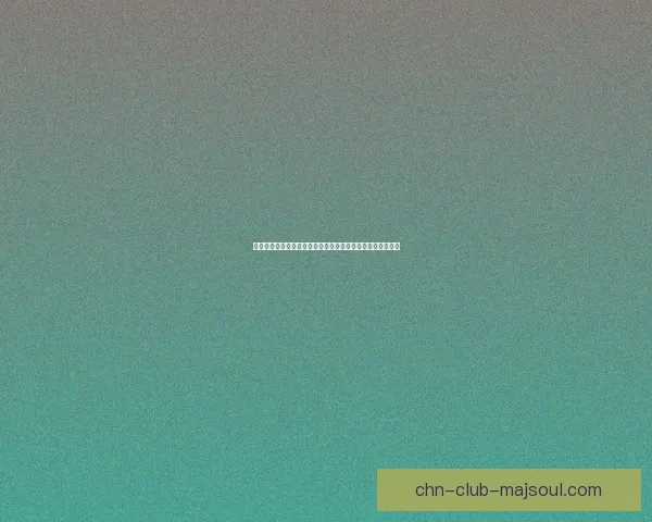 英雄联盟游戏中如何快速有效地回复好友消息技巧与方法解析 英雄联盟游戏中如何快速有效地回复好友消息技巧与方法解析