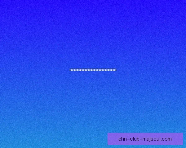 勇者斗恶龙怪兽仙境探险之旅揭开神秘面纱与传说中的古老力量对抗