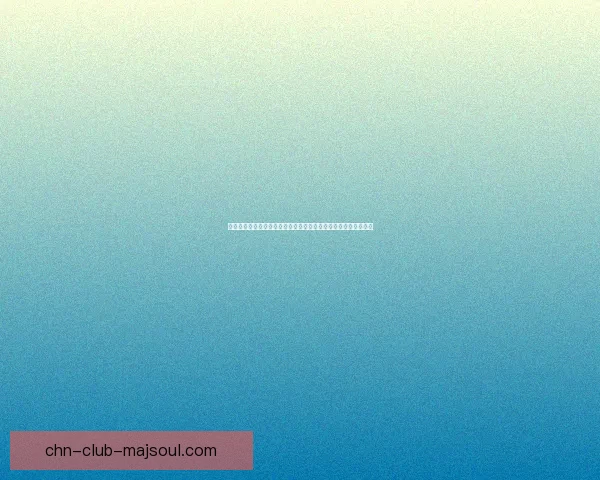 原神太威仪盘解谜攻略：探索古老遗迹背后的神秘力量与隐藏奖励