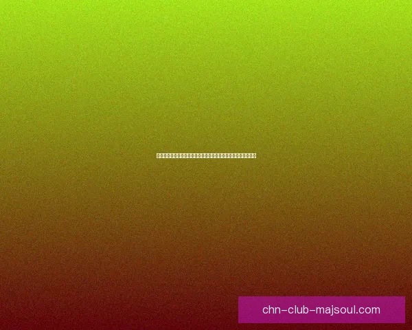 咬定青山不放松立根原在破岩中的植物顽强生命力与生存智慧解析