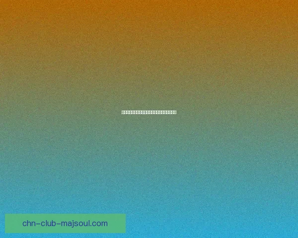 天刀手游叶知秋天命觉醒全面解析与战力提升攻略