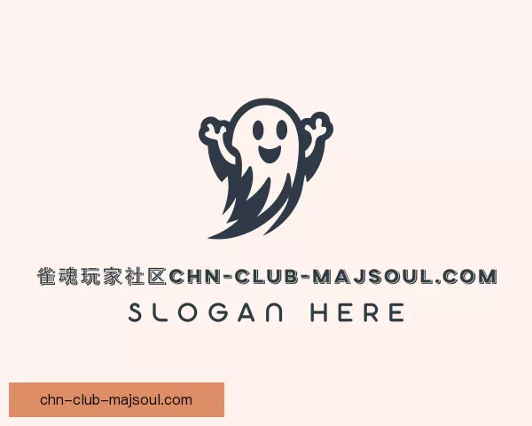 介绍传奇雀魂玩家社区